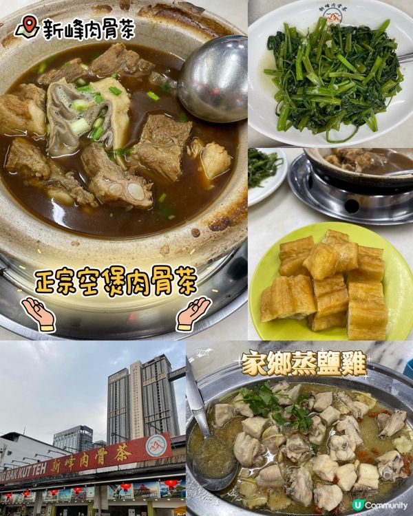 馬來西亞🇲🇾吉隆坡人氣美食集合