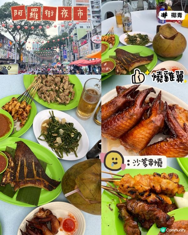 馬來西亞🇲🇾吉隆坡人氣美食集合