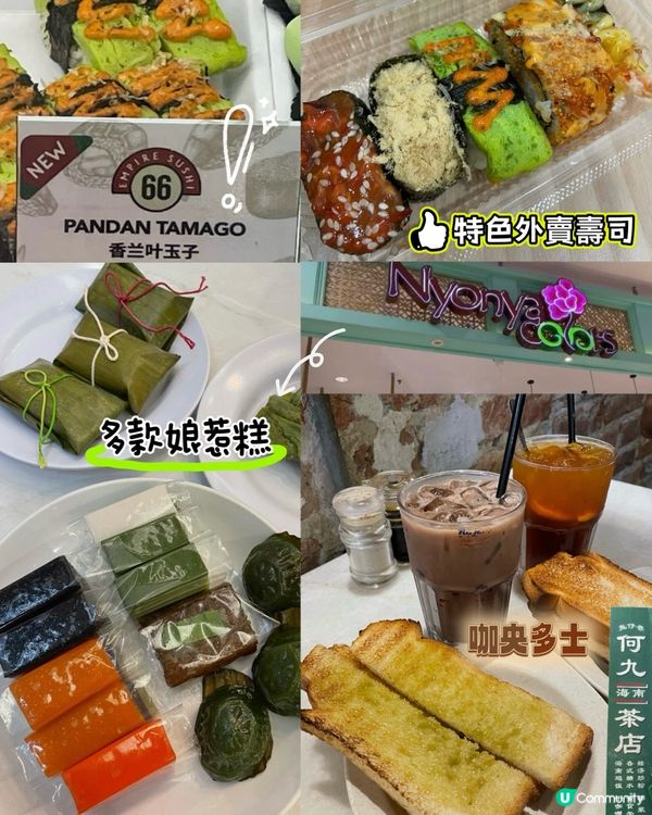 馬來西亞🇲🇾吉隆坡人氣美食集合