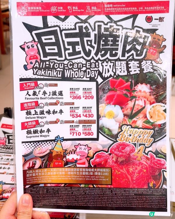 4人同行1人免費🆓