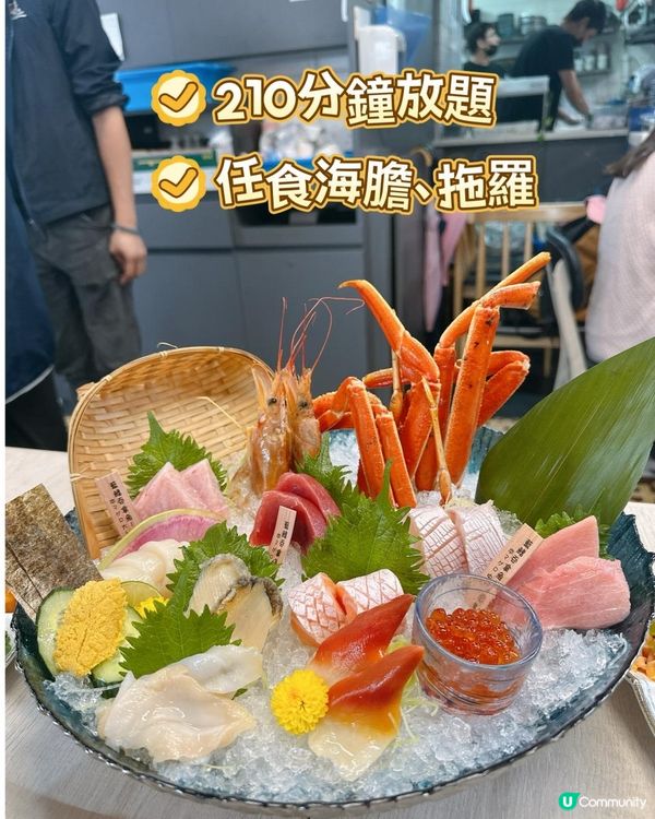 🍴210分鐘高質放題
