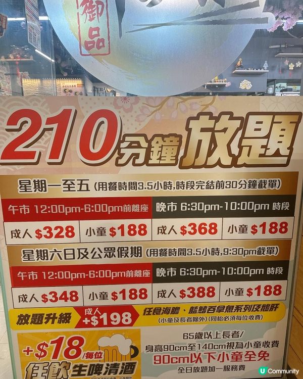 🍴210分鐘高質放題