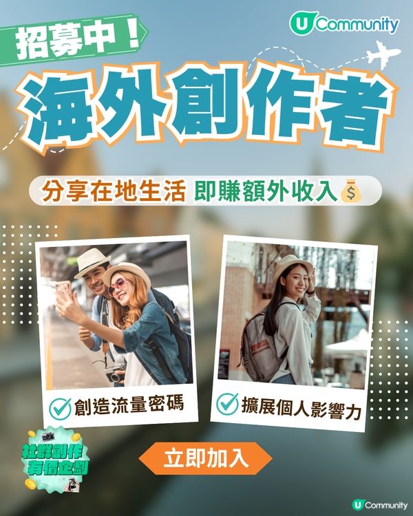 【最後召集】參加「社群創作有價企劃」賺獎賞！