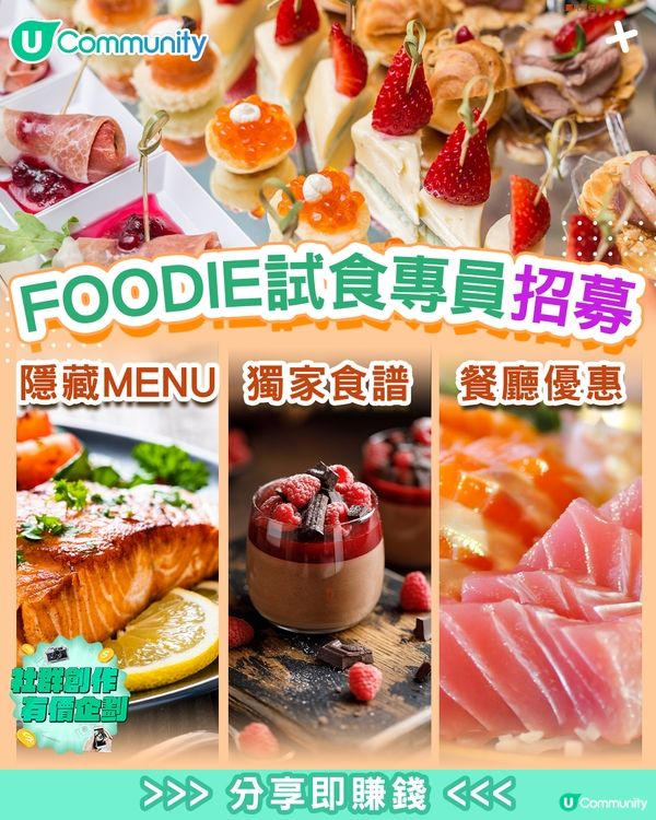 【最後召集】參加「社群創作有價企劃」賺獎賞！