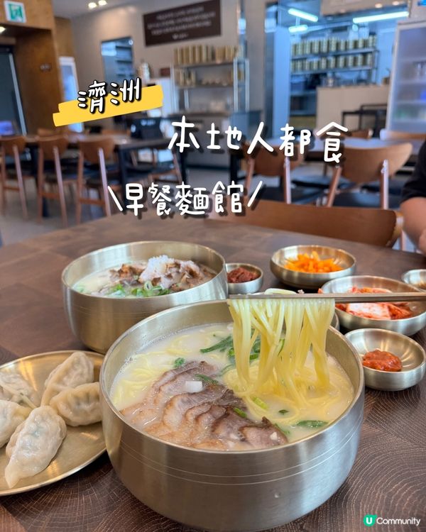 濟洲呢間本地人都會嚟食嘅餐廳！