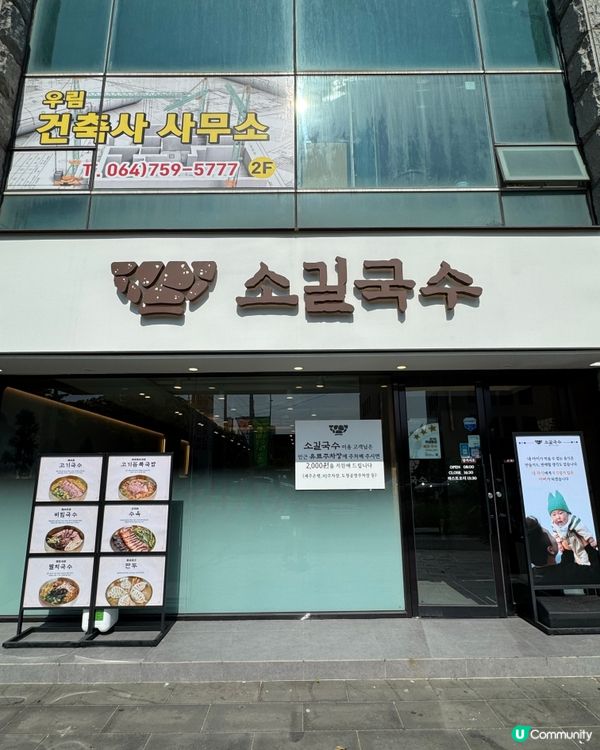 濟洲呢間本地人都會嚟食嘅餐廳！