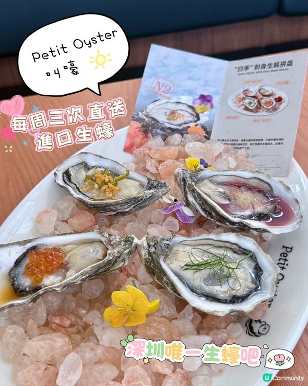 【🦪深圳唯一生蚝吧.富有海洋氣息的餐廳】