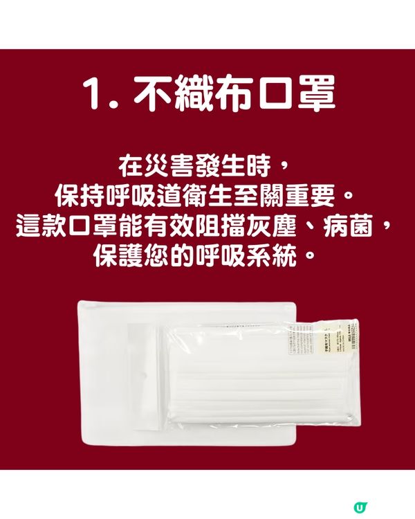 日本MUJI推出「隨身防災組合包」 含11款實用防災物品 短期旅客必備