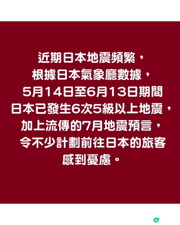 日本MUJI推出「隨身防災組合包」 含11款實用防災物品 短期旅客必備