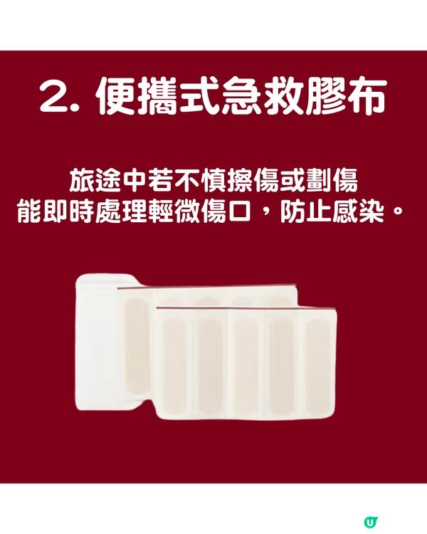 日本MUJI推出「隨身防災組合包」 含11款實用防災物品 短期旅客必備