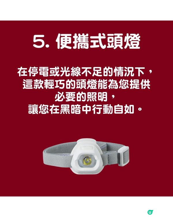 日本MUJI推出「隨身防災組合包」 含11款實用防災物品 短期旅客必備
