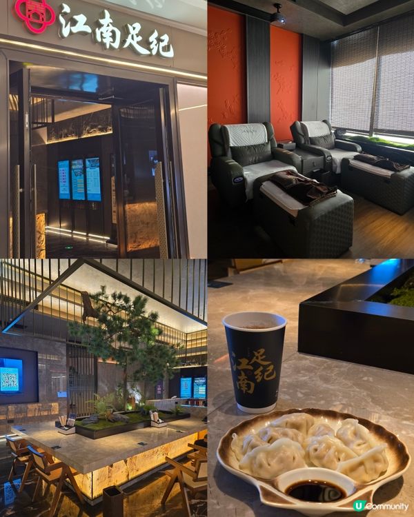 江南足紀·影院足道·輕奢SPA