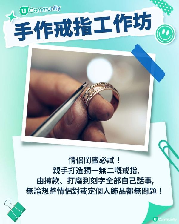 【假日好去處！】人氣工作坊推介🧵