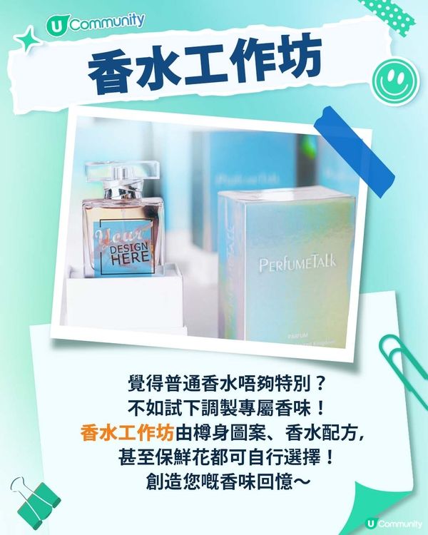 【假日好去處！】人氣工作坊推介🧵