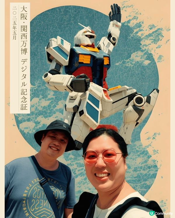 大阪關西世博會伏到爆,晒錢冇嘢睇,抽籤抽到嬲🤬