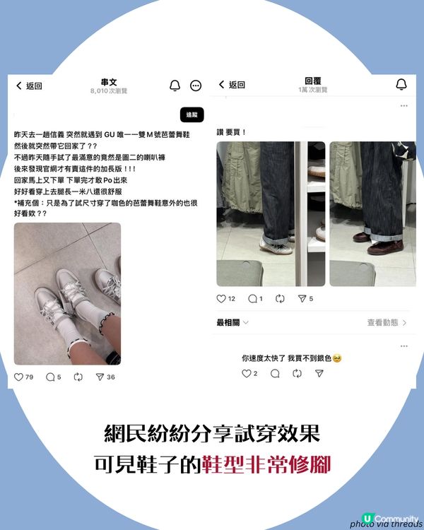 GU呢對鞋會大熱！芭蕾運動風🩰 台灣已經斷碼？附香港定價及開售日期！