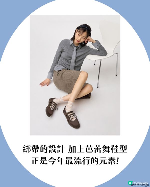 GU呢對鞋會大熱！芭蕾運動風🩰 台灣已經斷碼？附香港定價及開售日期！