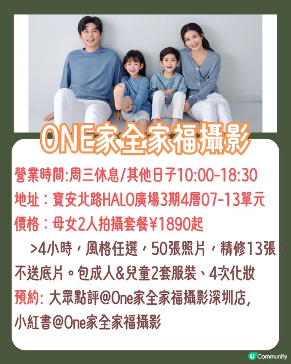 深圳親子攝影5大影樓推介📷孕婦相/BB相/全家福都有💰最低¥499起!