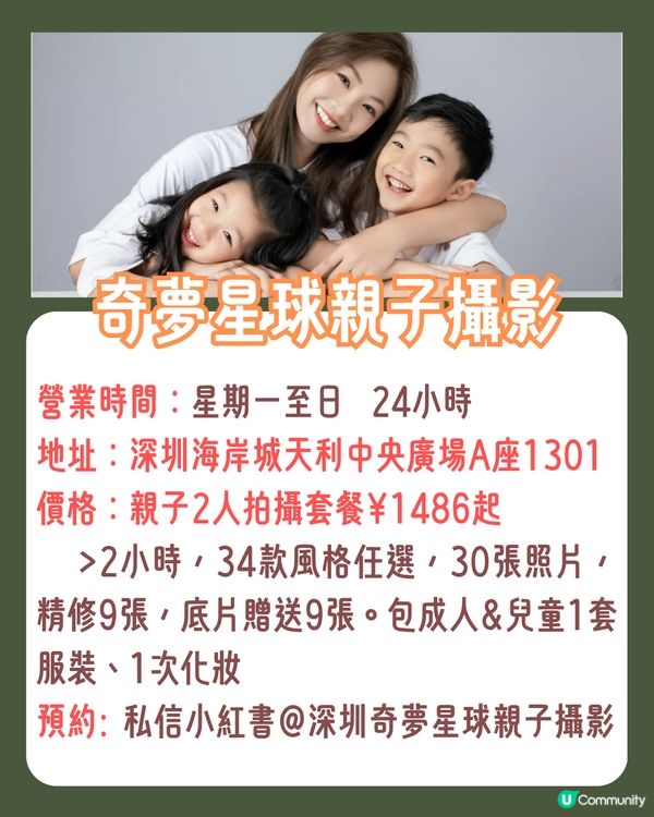 深圳親子攝影5大影樓推介📷孕婦相/BB相/全家福都有💰最低¥499起!