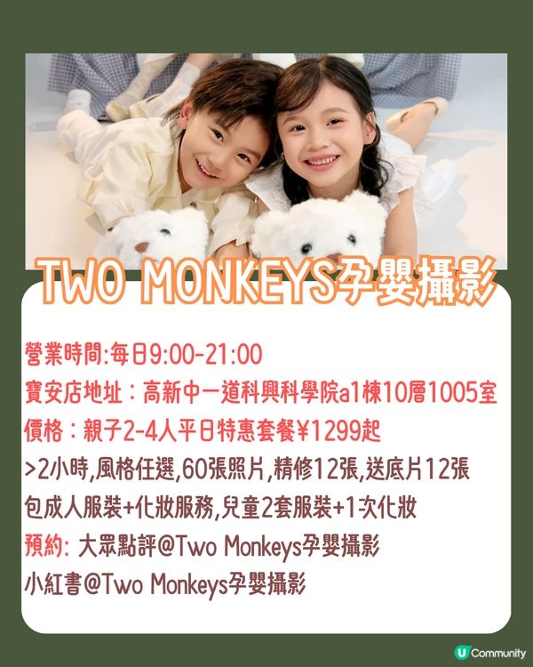 深圳親子攝影5大影樓推介📷孕婦相/BB相/全家福都有💰最低¥499起!