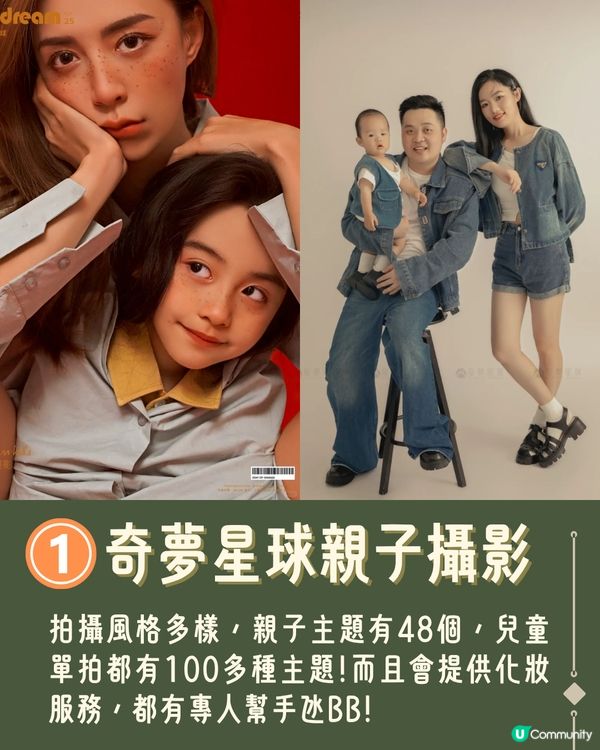 深圳親子攝影5大影樓推介📷孕婦相/BB相/全家福都有💰最低¥499起!