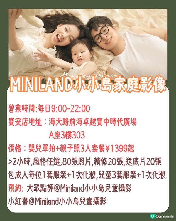 深圳親子攝影5大影樓推介📷孕婦相/BB相/全家福都有💰最低¥499起!