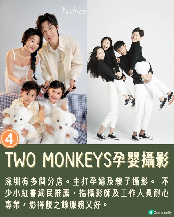 深圳親子攝影5大影樓推介📷孕婦相/BB相/全家福都有💰最低¥499起!