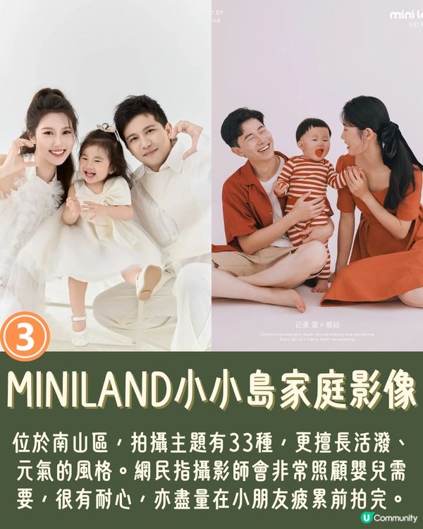 深圳親子攝影5大影樓推介📷孕婦相/BB相/全家福都有💰最低¥499起!