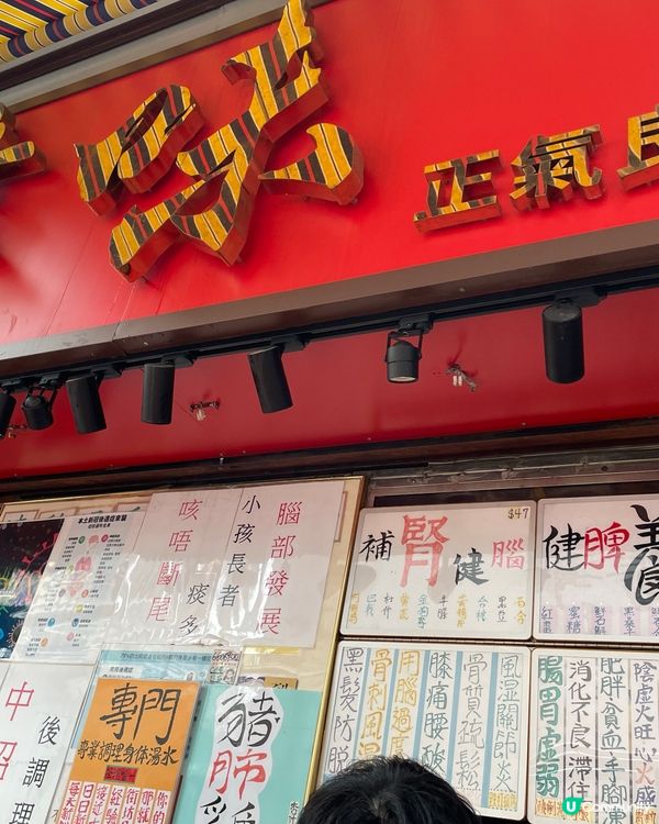 感冒食藥後仍咳唔停，試吓街坊涼茶幫唔幫到手🥹