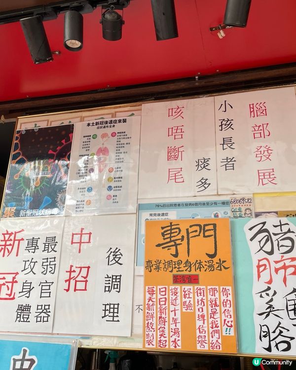 感冒食藥後仍咳唔停，試吓街坊涼茶幫唔幫到手🥹