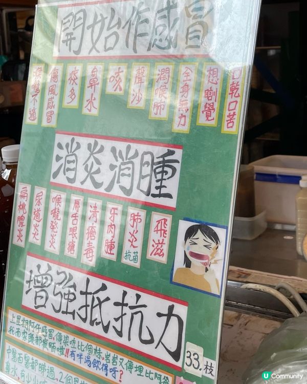 感冒食藥後仍咳唔停，試吓街坊涼茶幫唔幫到手🥹