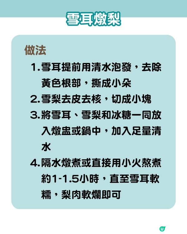 「平民燕窩」6款雪耳糖水食譜🍯 養顏減脂 滋陰潤肺！女生必收藏！