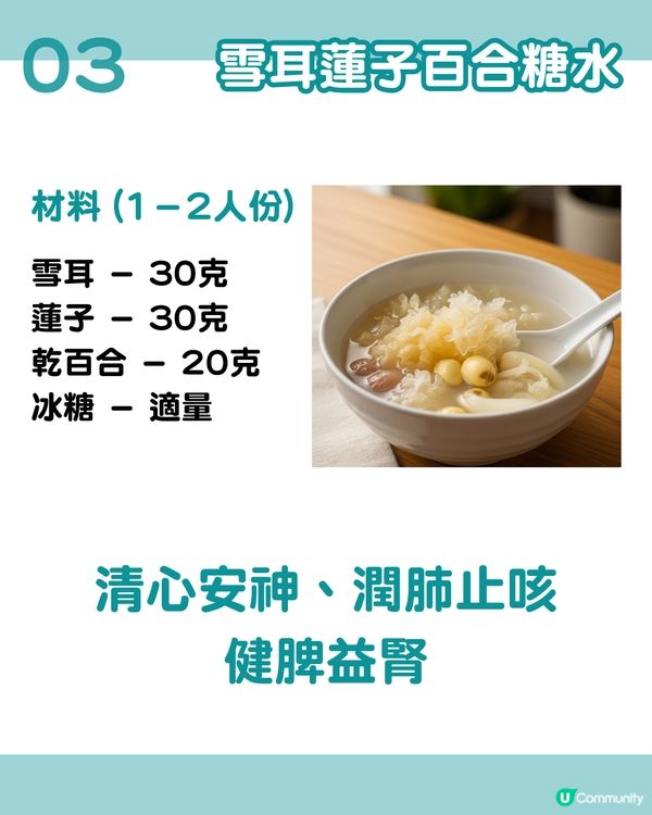 「平民燕窩」6款雪耳糖水食譜🍯 養顏減脂 滋陰潤肺！女生必收藏！