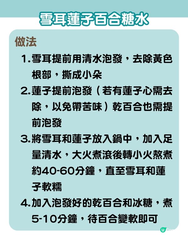「平民燕窩」6款雪耳糖水食譜🍯 養顏減脂 滋陰潤肺！女生必收藏！