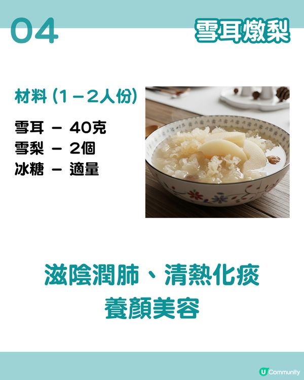 「平民燕窩」6款雪耳糖水食譜🍯 養顏減脂 滋陰潤肺！女生必收藏！