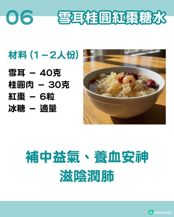 「平民燕窩」6款雪耳糖水食譜🍯 養顏減脂 滋陰潤肺！女生必收藏！