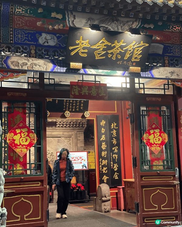 世界賓客匯聚，一場四季北京茶文化的震撼盛宴！