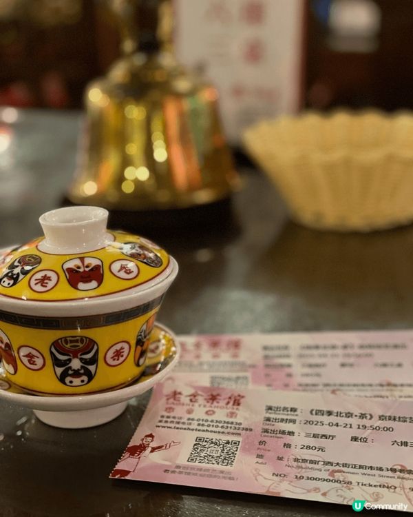 世界賓客匯聚，一場四季北京茶文化的震撼盛宴！