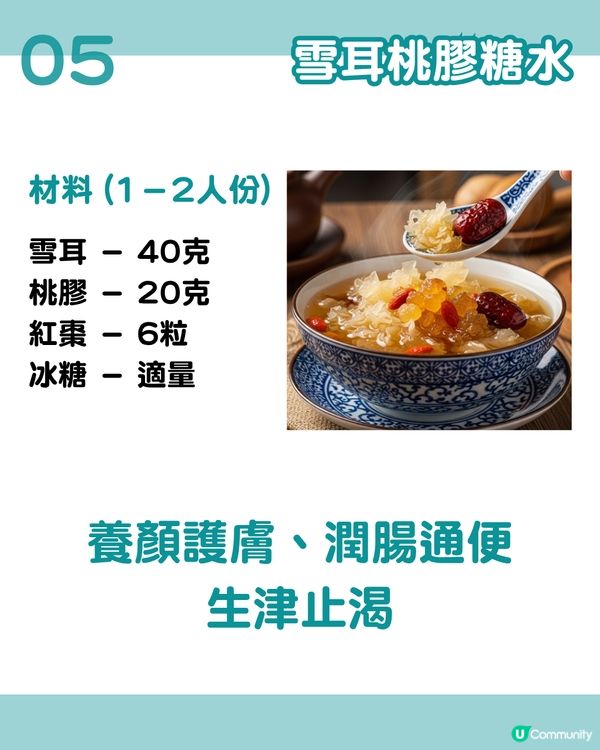 「平民燕窩」6款雪耳糖水食譜🍯 養顏減脂 滋陰潤肺！女生必收藏！