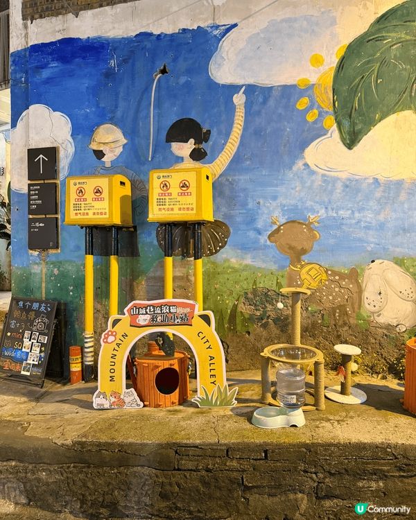 剛剛去過重慶旅行，發現處處都很多打卡位，這裡是「山城步道」，...