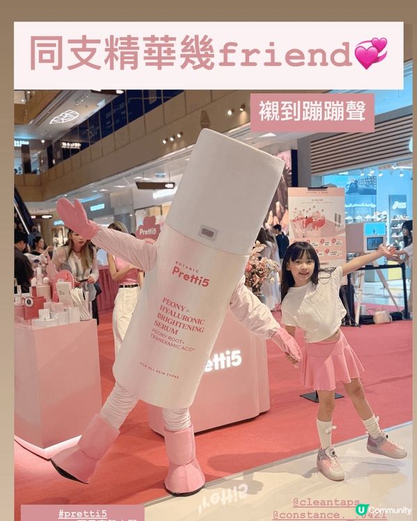 💖Pretti5 X Sephora pop up stor...