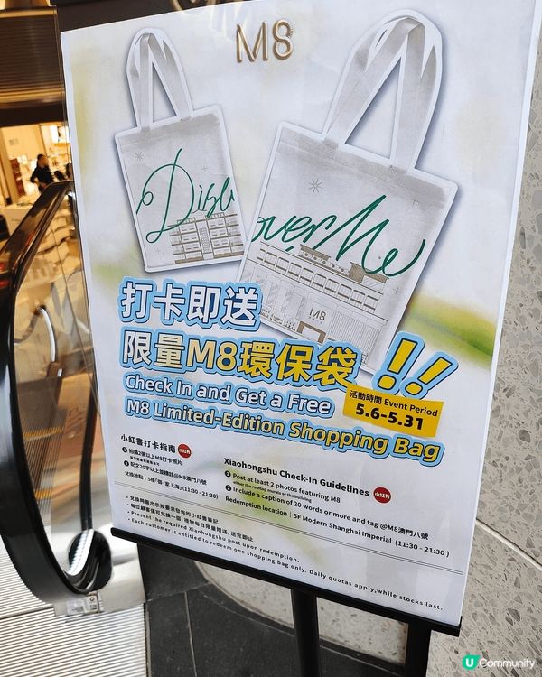 澳門最新天台壁畫打卡點M8商場，鄰近議事亭前地，B1至3樓係...