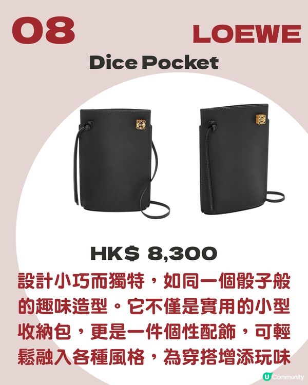 10大名牌小廢包2025推介 最平HK$1,000有找！LV/ CELINE