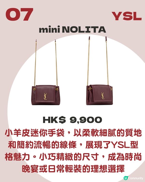 10大名牌小廢包2025推介 最平HK$1,000有找！LV/ CELINE