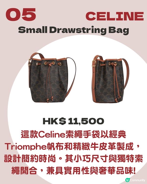 10大名牌小廢包2025推介 最平HK$1,000有找！LV/ CELINE
