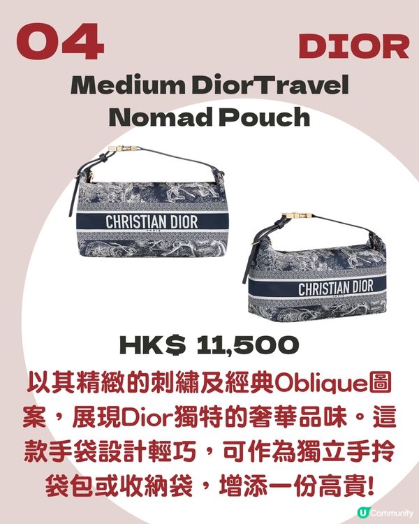 10大名牌小廢包2025推介 最平HK$1,000有找！LV/ CELINE