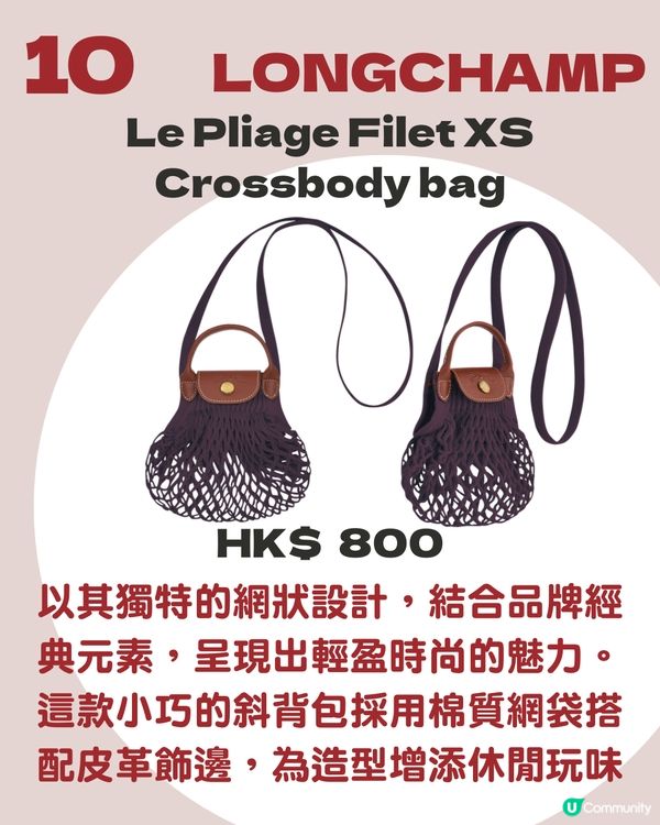10大名牌小廢包2025推介 最平HK$1,000有找！LV/ CELINE