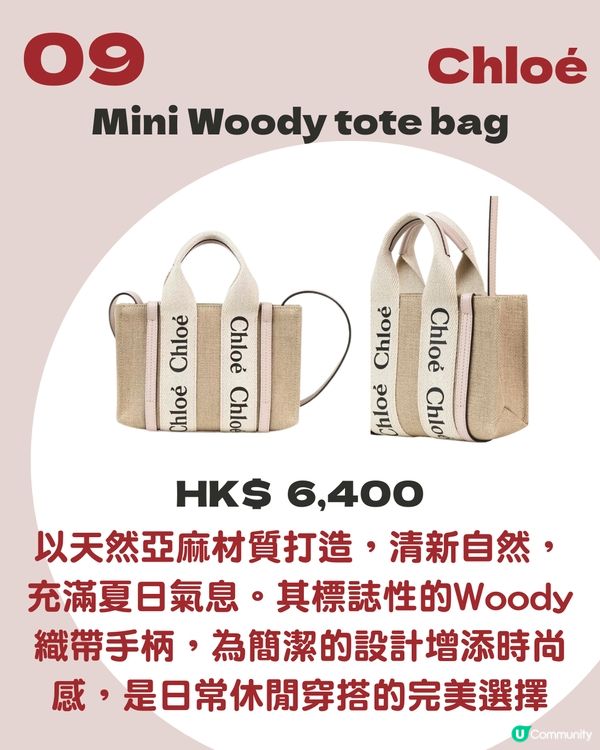 10大名牌小廢包2025推介 最平HK$1,000有找！LV/ CELINE