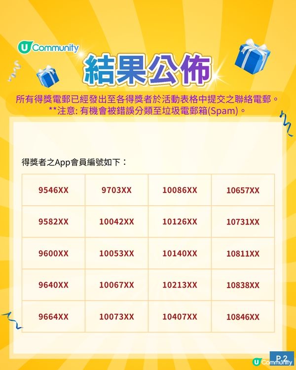 【快閃送🛒】《社群》送您購物現金券！