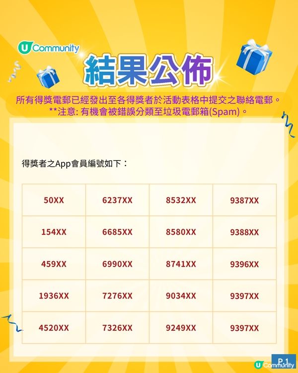 【快閃送🛒】《社群》送您購物現金券！